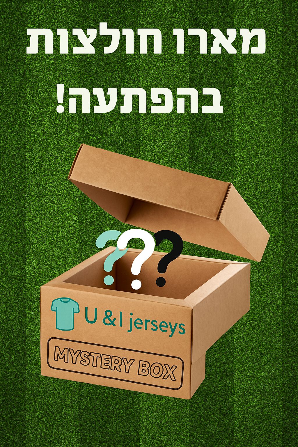 מיסטרי בוקס